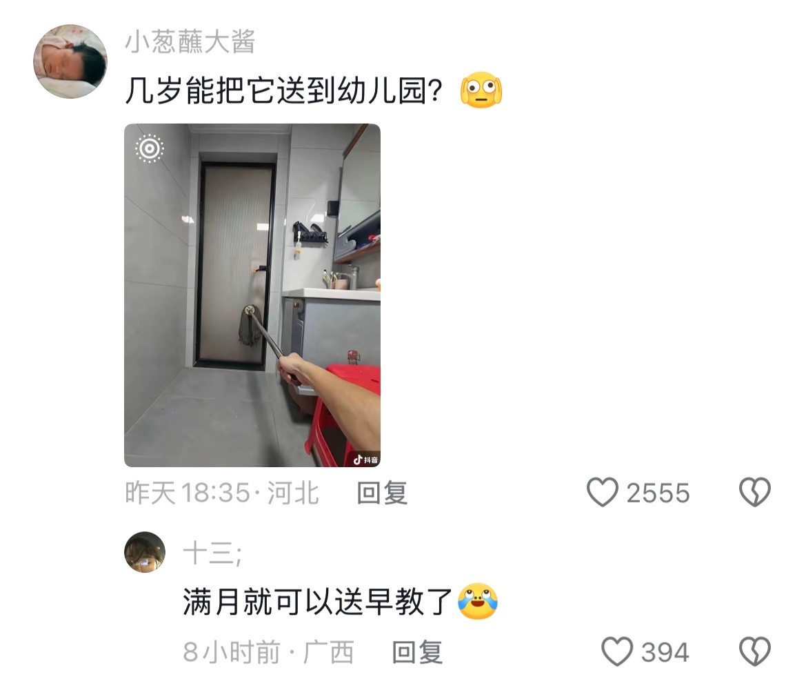 《全世界最渴望开学的人》果然老师的笑容不会消失只会转移哈哈哈哈哈哈