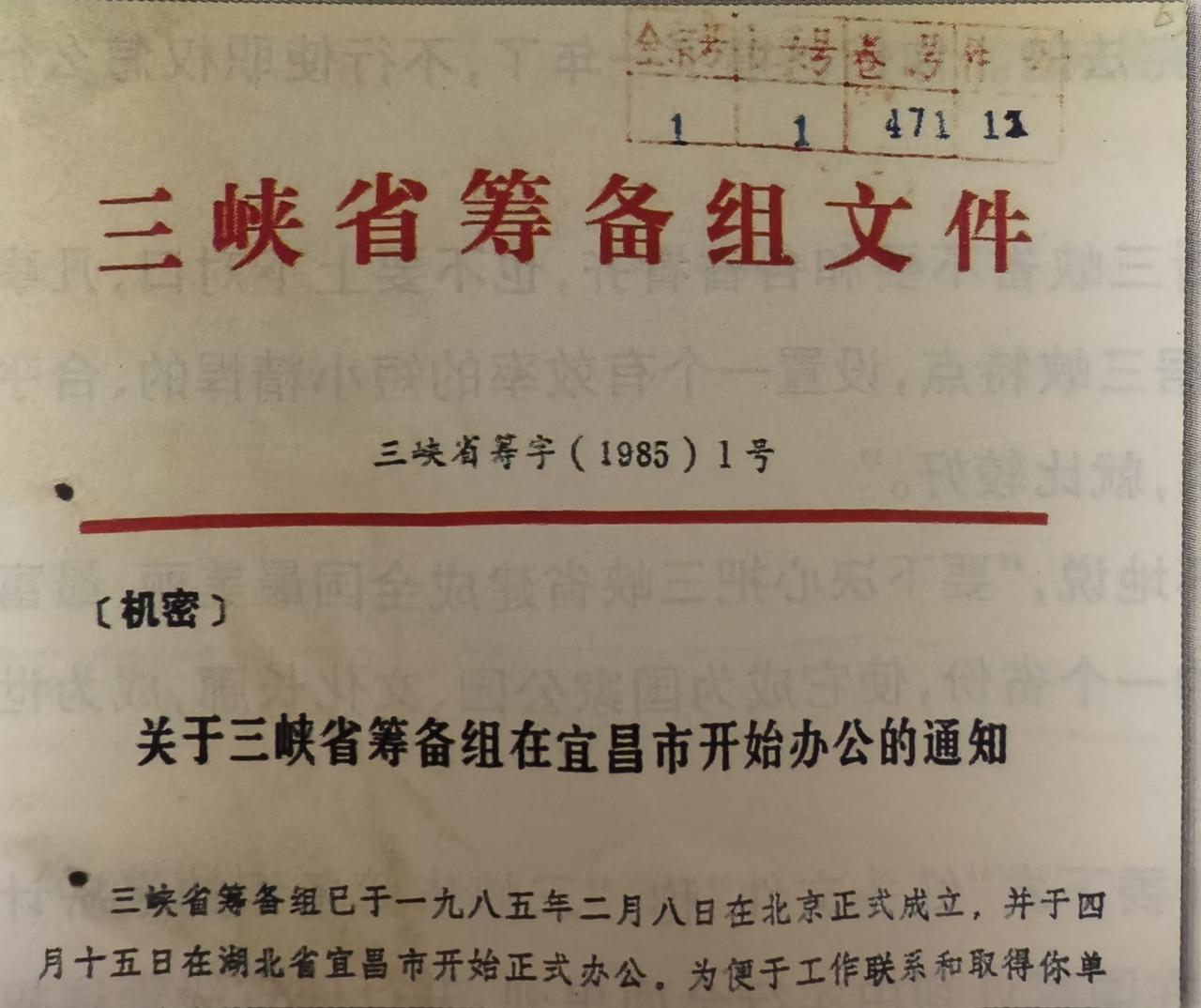 因为这封信，让三峡工程推迟了好几年，也让宜昌与省会擦肩而过。在三峡治水，是几代