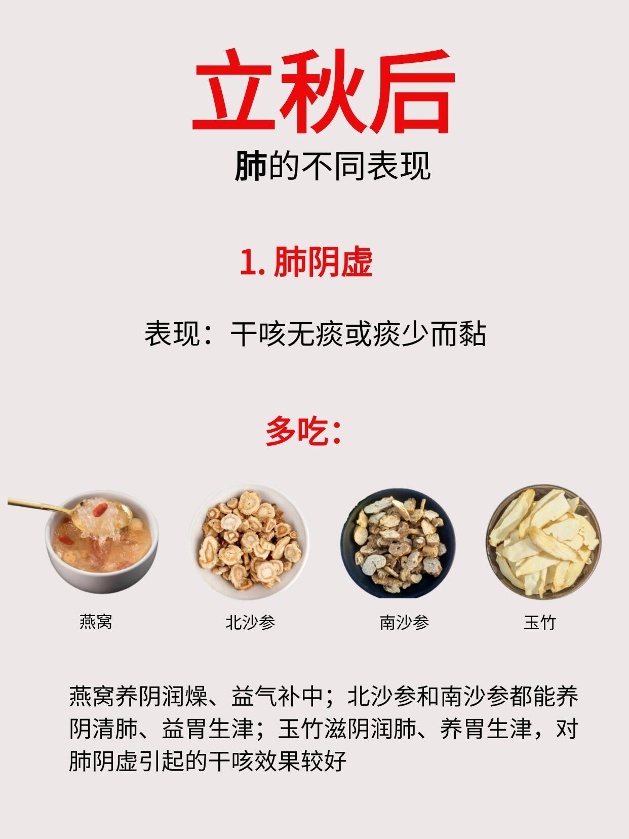 秋季养肺✨️吃对了肺才不“闹脾气“​​​