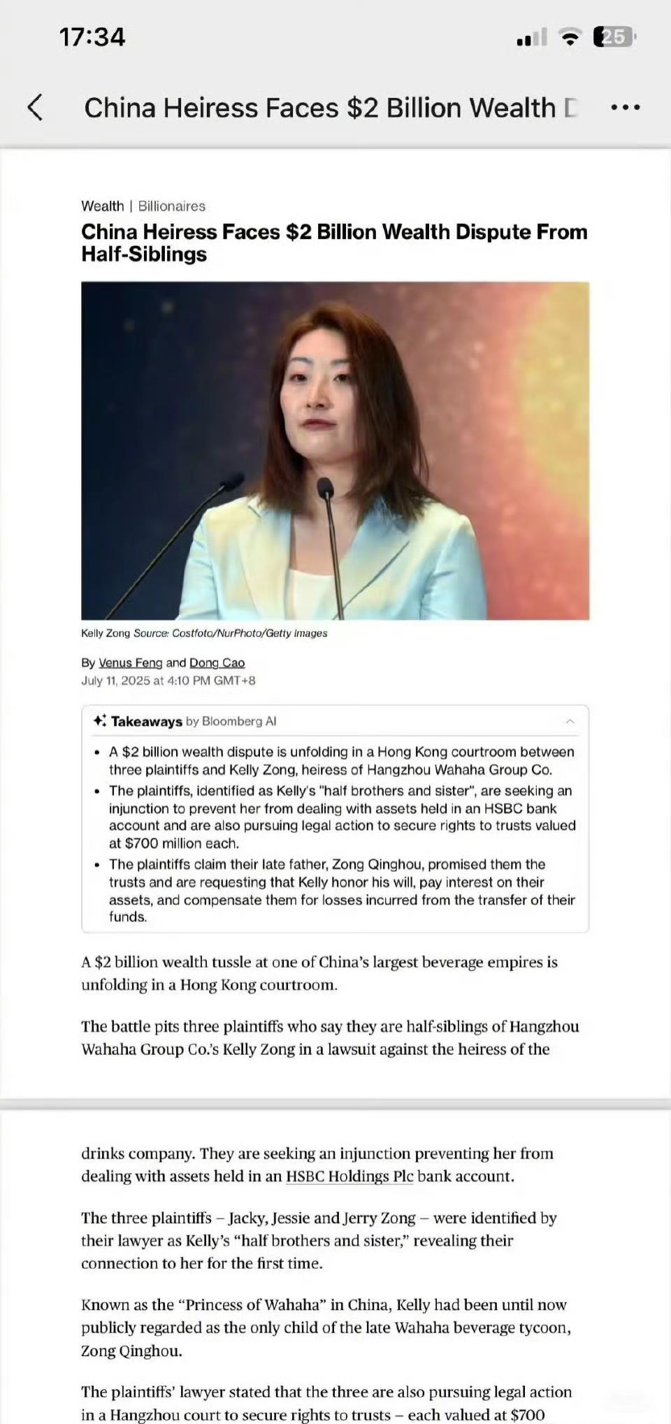 震惊！原来宗馥莉并不是独生女一妻一女一布鞋的传奇佳话被打破三名自称宗馥莉同父