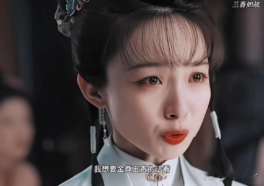 《兰香如故》林绣茹觉醒：我想要金尊玉贵地活着！林绣芄私情曝光后，祖父为了