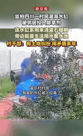 “太吓人了！”四川，一女子家的果园监控突然报警，女子还以为有人来偷水果，赶紧起身