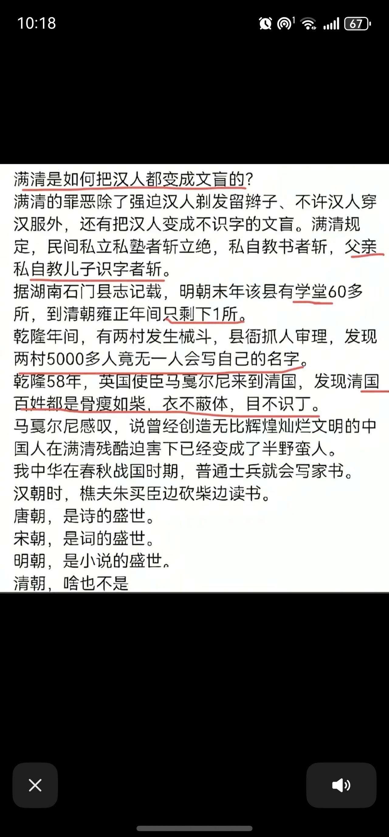 网上谁发的这个，有点吓人！不知道可是真的！
