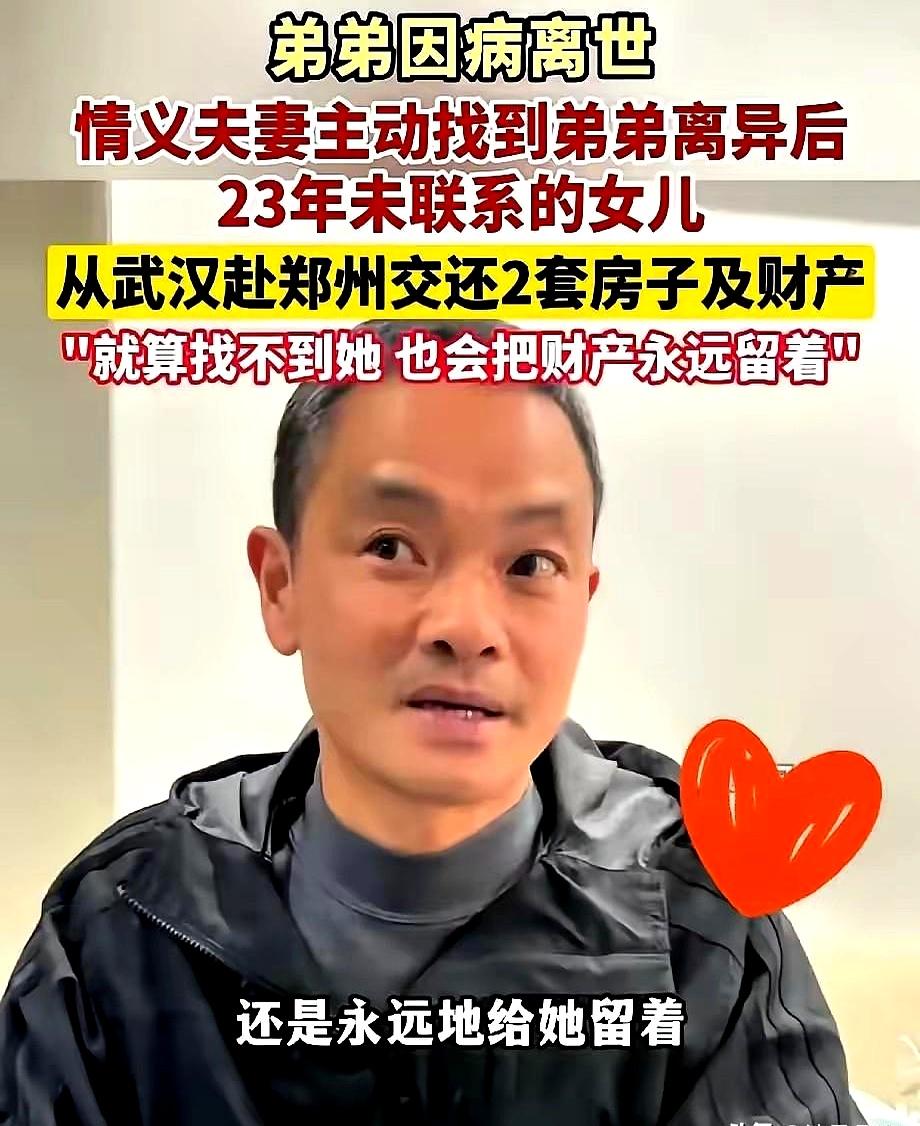 当一些人在老人遗产前红了眼时，武汉蔡甸梅池村的李建平夫妇，反着来了一次：2024