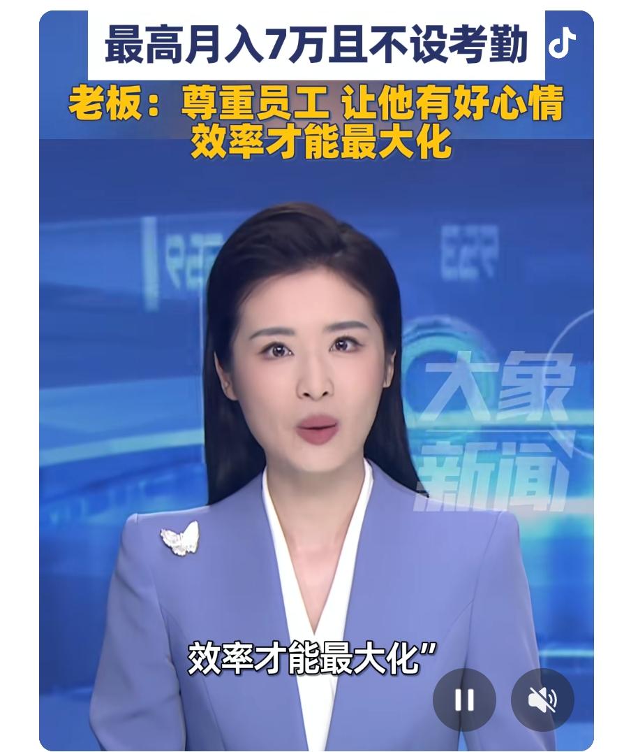 你知道吗？谁懂得用人心，谁就赢了未来。现在有家河南濮阳的小企业火了，不是因为产