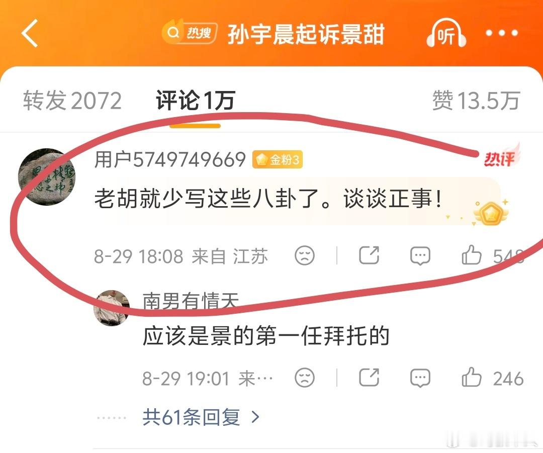 这两天胡锡进疯狂输出，大有孙割写多少，他就可以再写更多架势，放着江山社稷的话题不