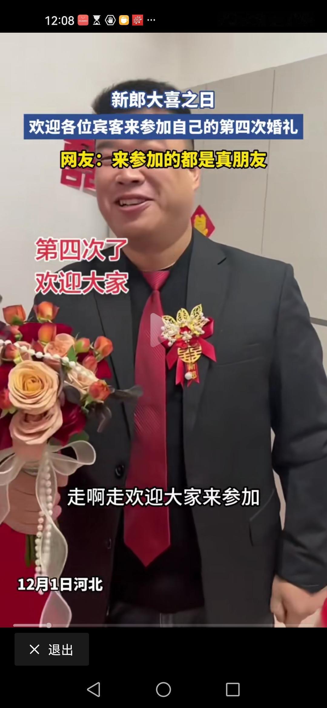 你身边有没有朋友结了好几次婚，结的都不好意思叫你参加了？我的一个朋友，接了3次