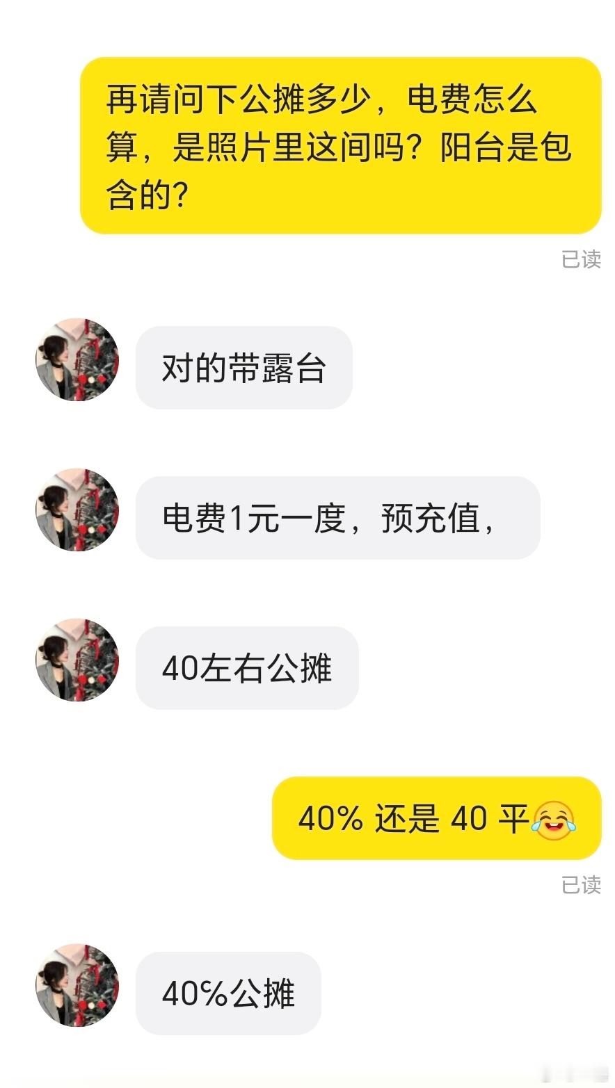我敲，写字楼的公摊竟然能到40%…​​​