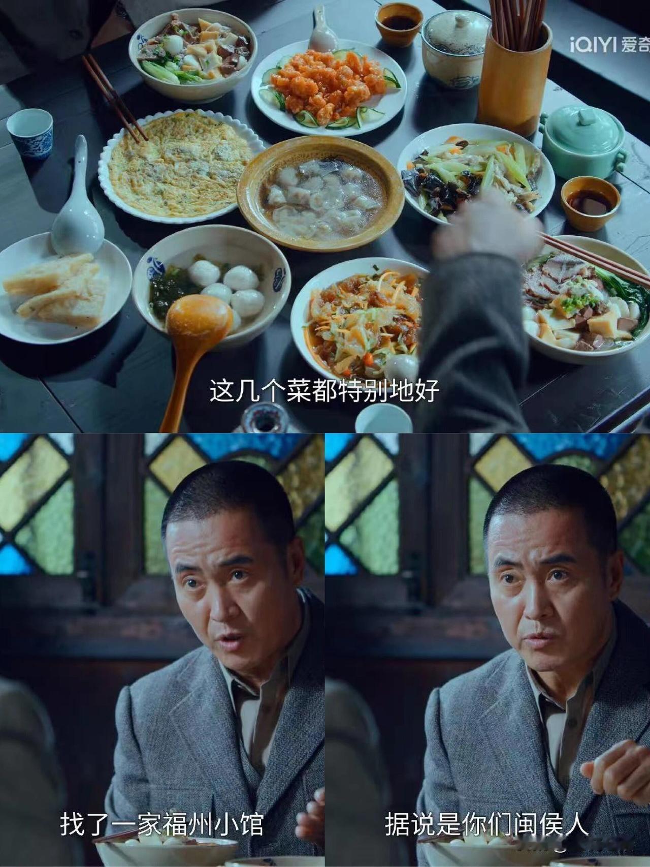 追《沉默的荣耀》美味的福州菜香到流口水，原来台菜根在这！谁追《沉默的荣耀》
