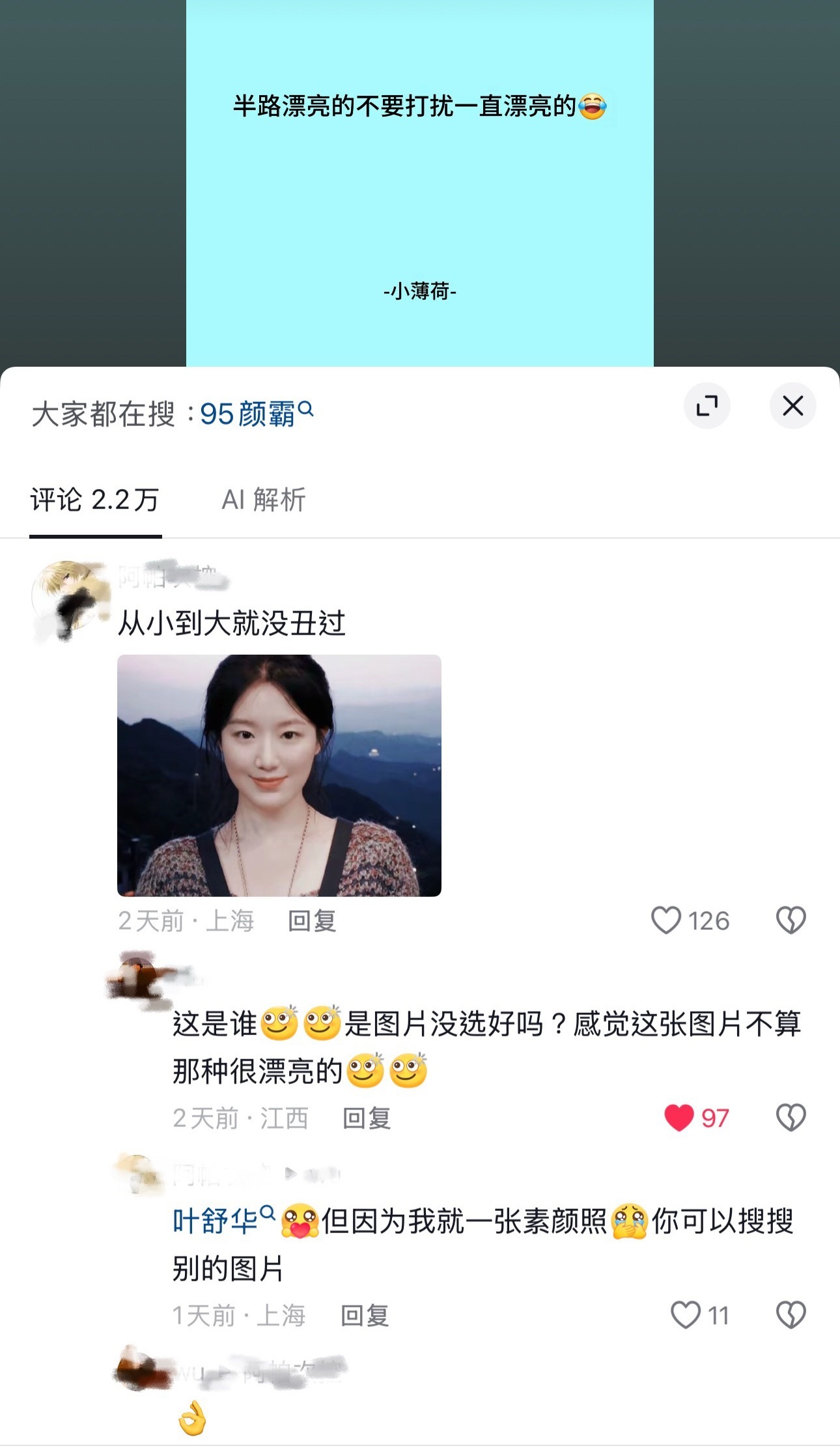 我笑吐了啊“是图片没选好吗”​​​