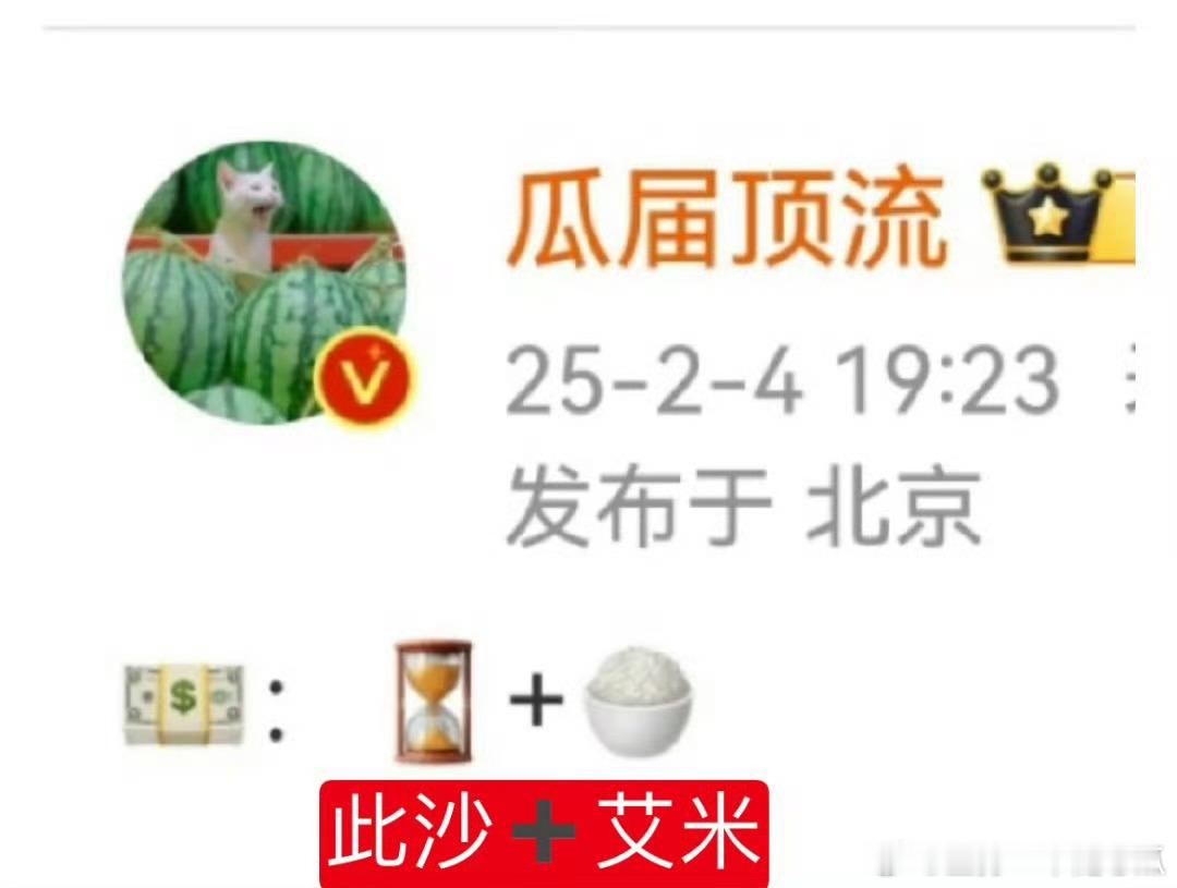 良陈美锦，此沙和艾米，这个搭配如何