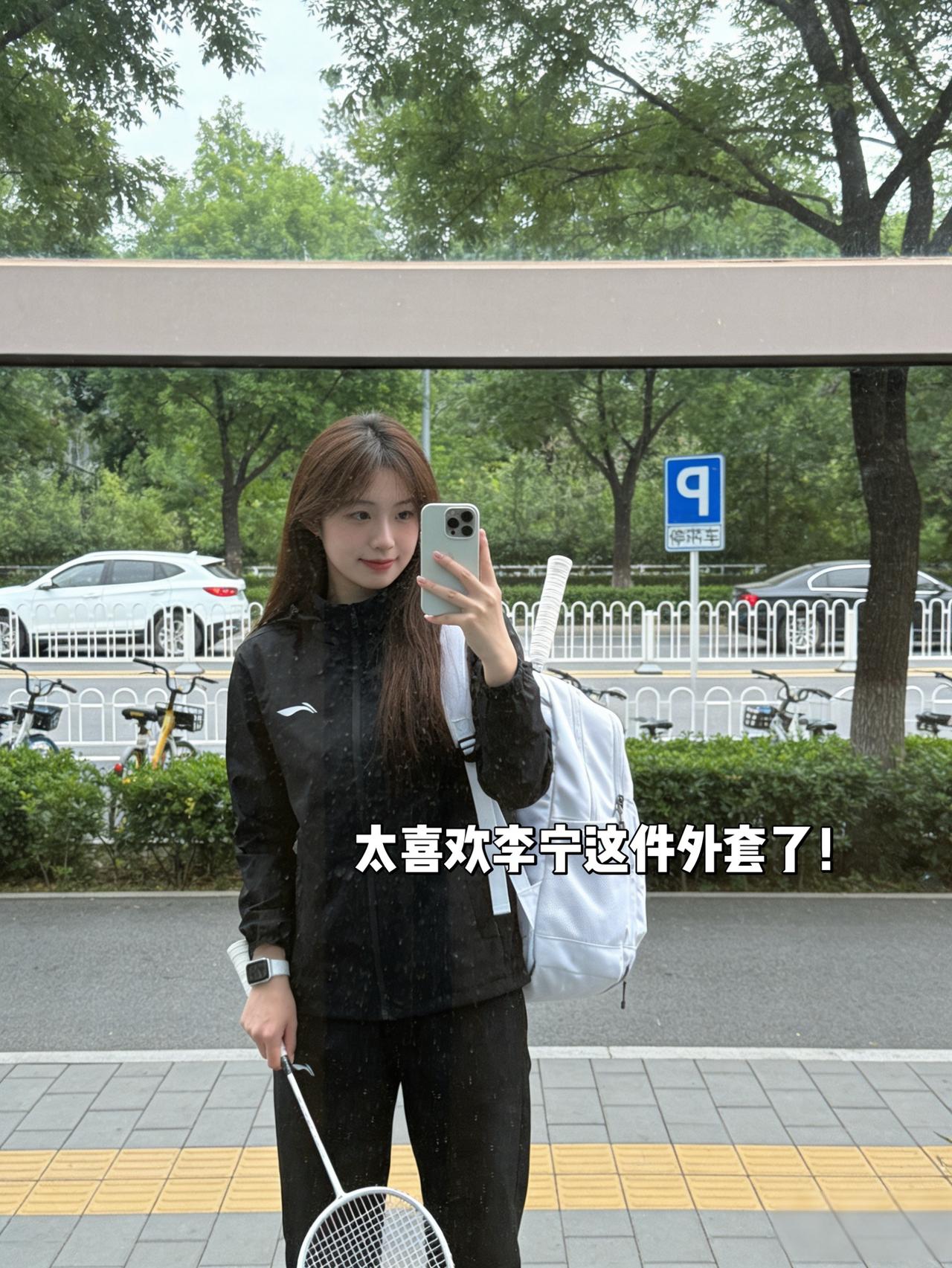 太喜欢李宁这件球服了