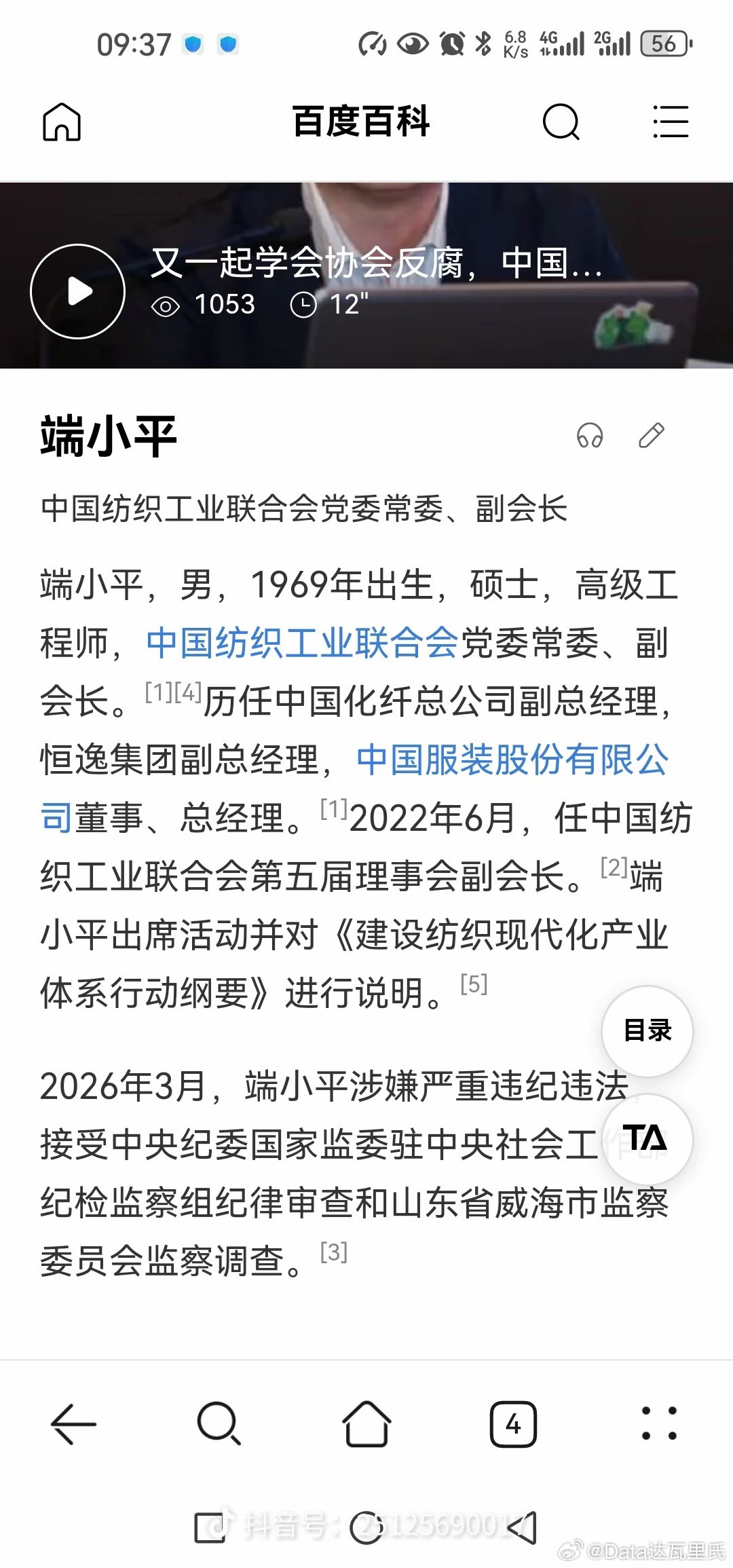 说要给汉服制定标准的人没多久就被抓了，哈哈哈哈……汉服那么多朝代，啥样就啥样制定