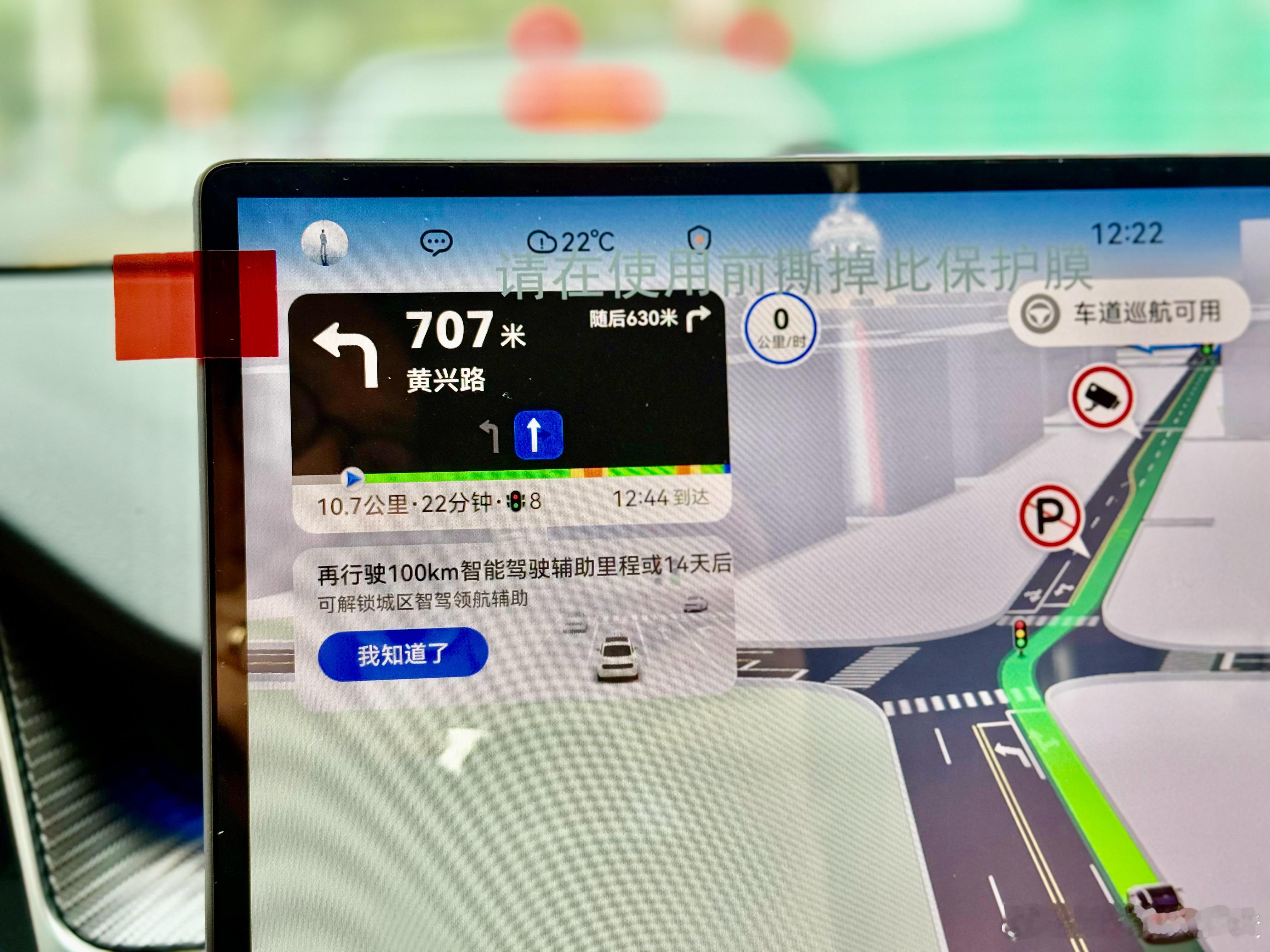 尚界h5再行驶100km智能驾驶辅助里程或14天后可解锁城区智驾领航辅助尚界[