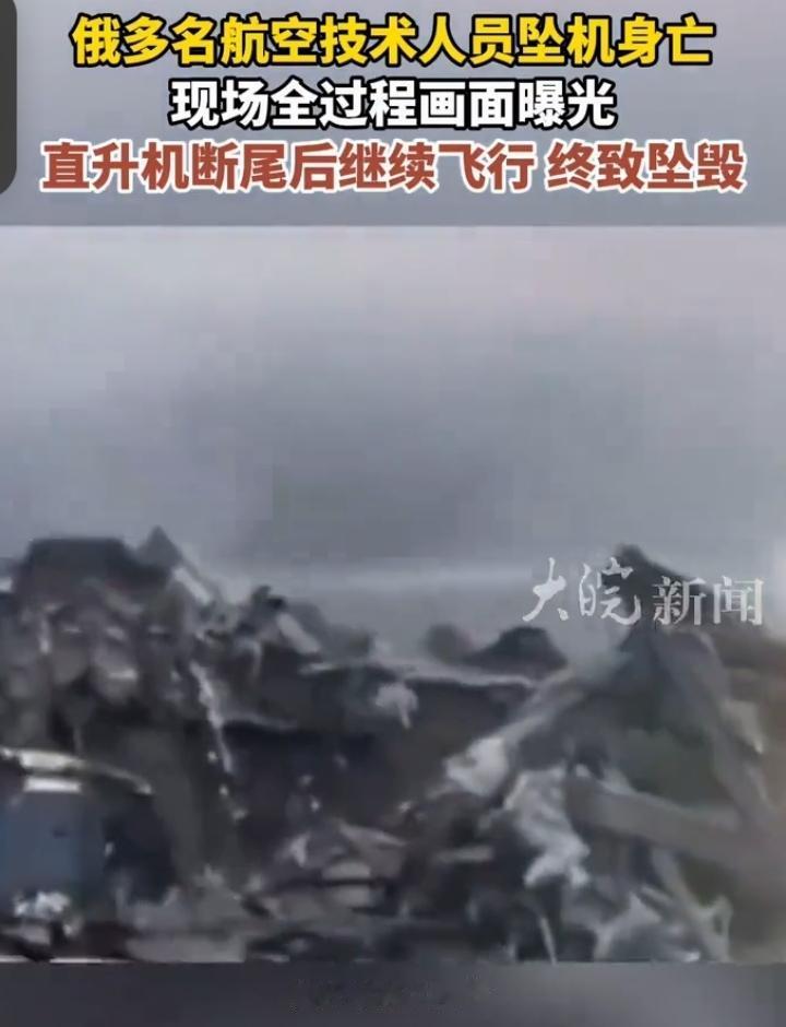 痛惜！俄5名航空骨干坠机身亡，大国工业脊梁的陨落让世界揪心一则噩耗让全球航