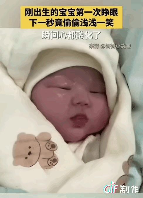 太治愈了！一新生儿出生后，被护士细心整理好、包好包被，轻轻放到妈妈身旁。​​刚