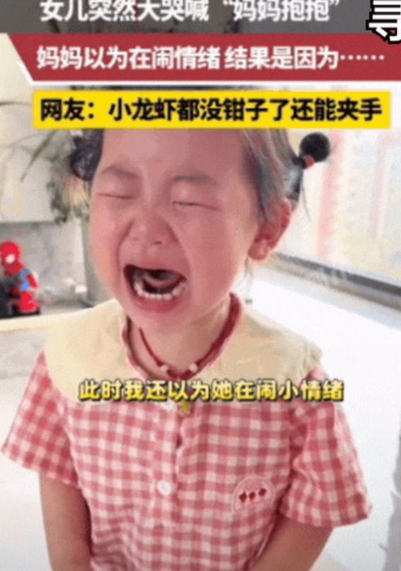 笑不活了！江苏，妈妈正在收拾房间，突然女儿在客厅大哭，一直喊“妈妈抱抱”，妈妈以