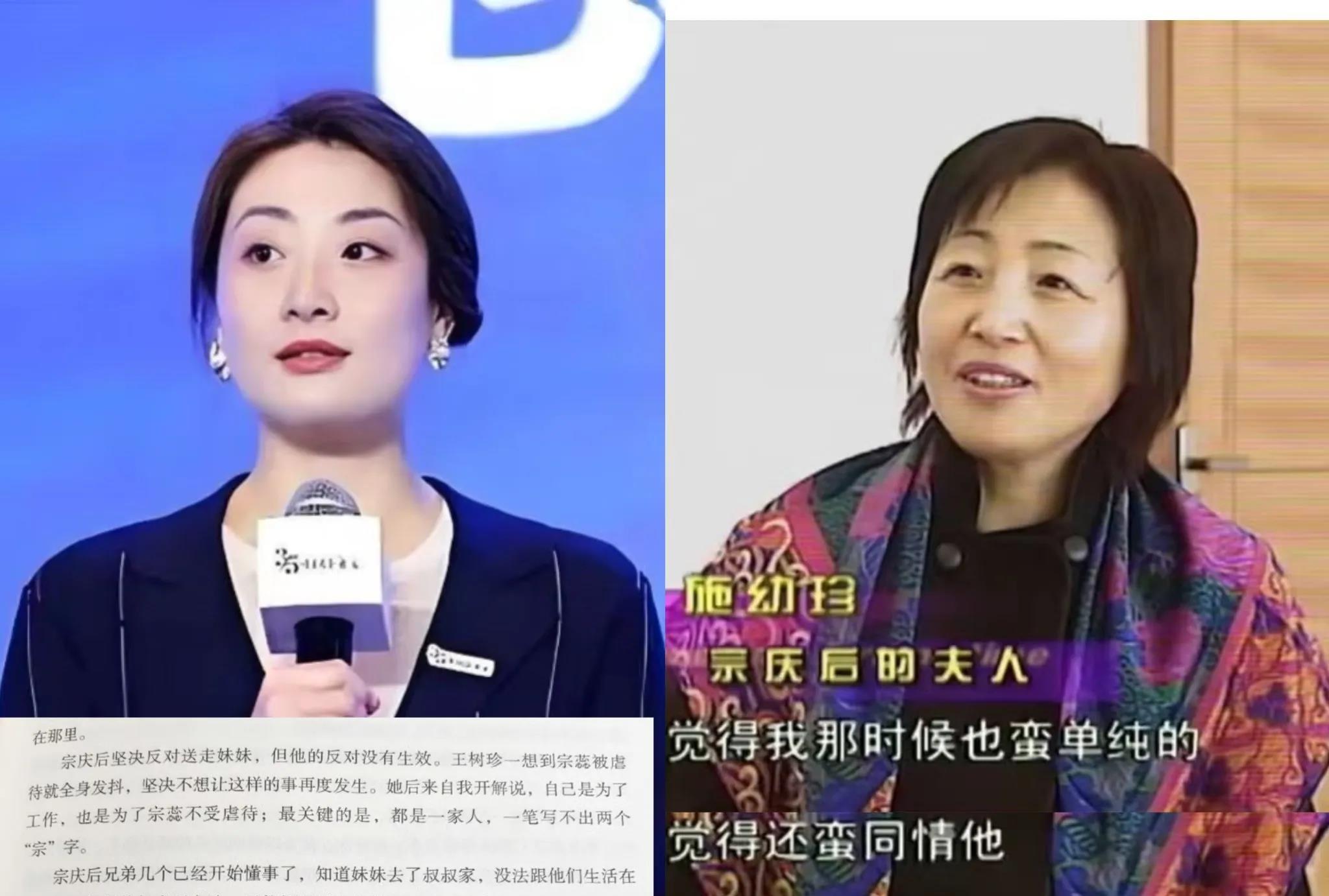 终于理解宗馥莉了她和她的家族不亲近是有原因的。她的小姑姑宗蕊，是上一辈