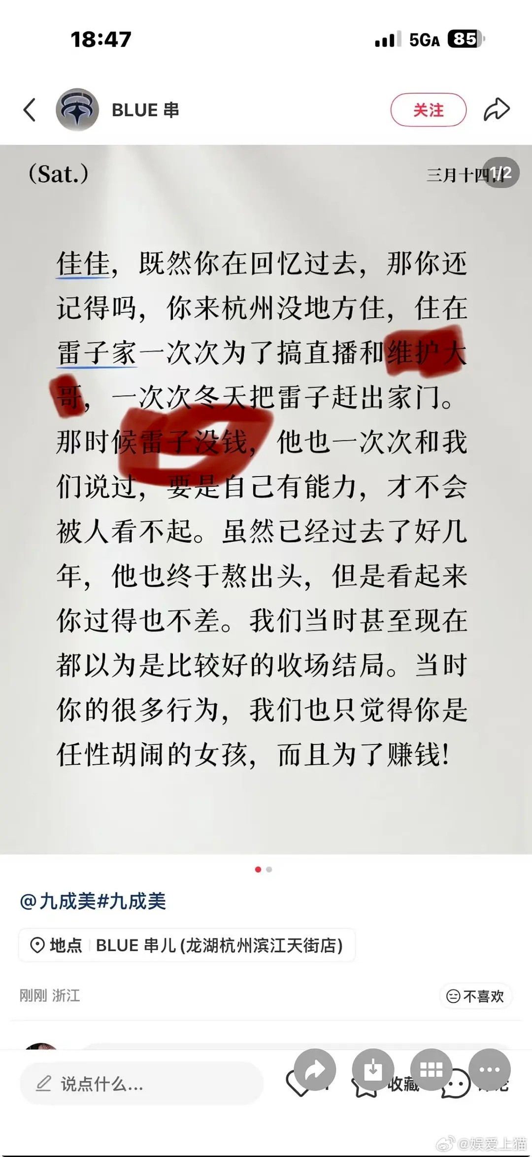 手机都是嫂子给他买的～😓还要让兄弟出来说嫂子养他的钱不干净…，属实有点下头了