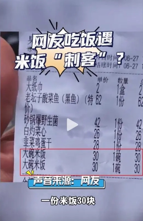 网络现在真的什么人都能断章取义引导网暴别人了！海南一男子五行人去饭店吃饭，一看账