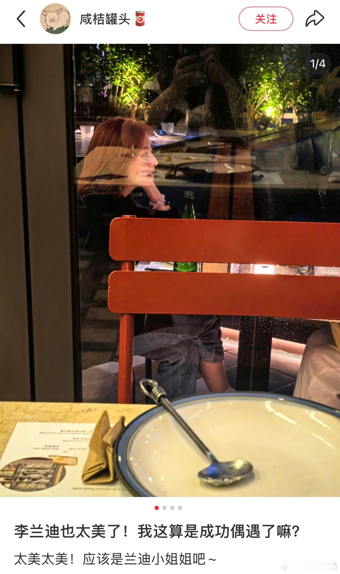 李兰迪红发有网友上海偶遇染了新发色的李兰迪！！好潮好酷！啊啊啊是辣妹迪🥵🥵