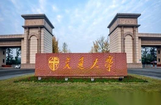 有些大学，光听名字你可能没啥感觉。但你一咂摸它干的事儿，后背都发凉，那种肃然起