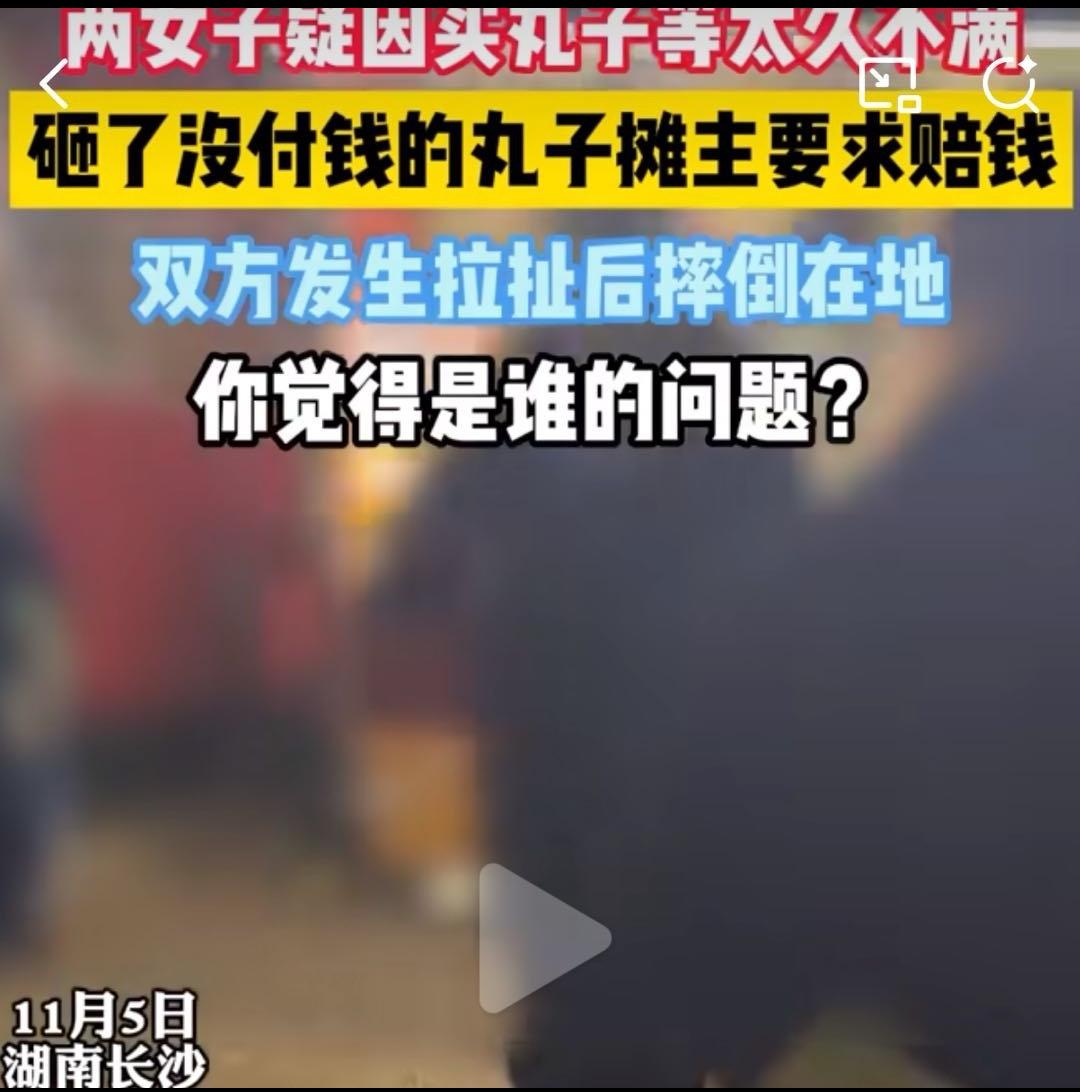 等12分钟就怒砸丸子？两女子欺负摆摊奶奶，后续更气人！谁看了不火大？就因为等
