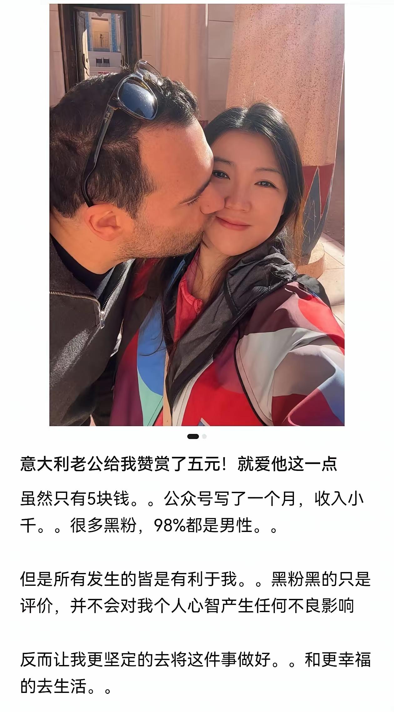 大无语！小仙女，嫁给白男，就因为给了5块钱，就发文感恩。这也不能全怪她，感恩