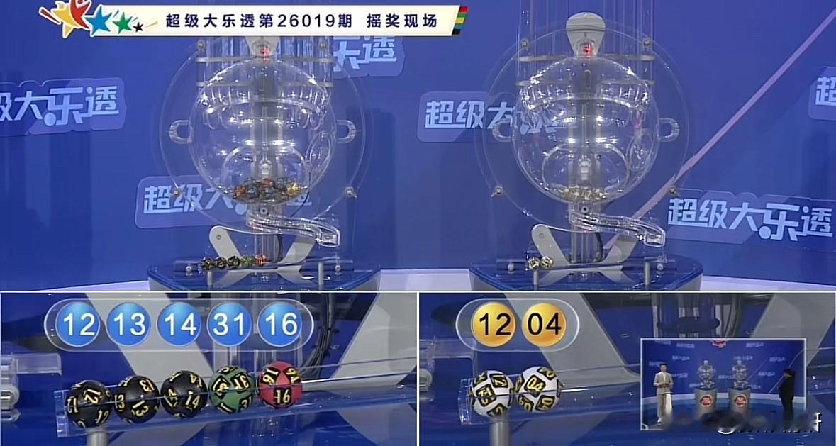 大乐透第26019期开奖号码新鲜出炉：12、13、14、16、31+04、1