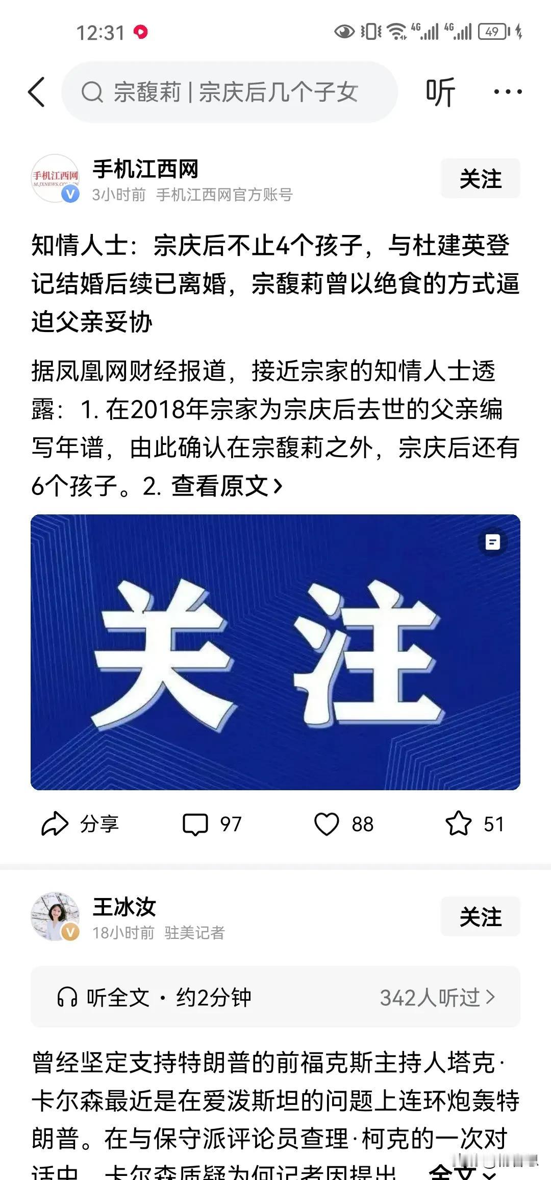 我是个普通人，但我爱憎分明。对于宗庆后这件事不吐不快，我认为他们一家长久以来欺骗