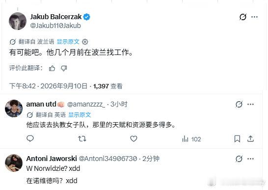 波兰这个比较有名的排球博主说：海宁几个月前就在波兰找工作，不知道真假？应该是俱乐部。#中国男排1比3