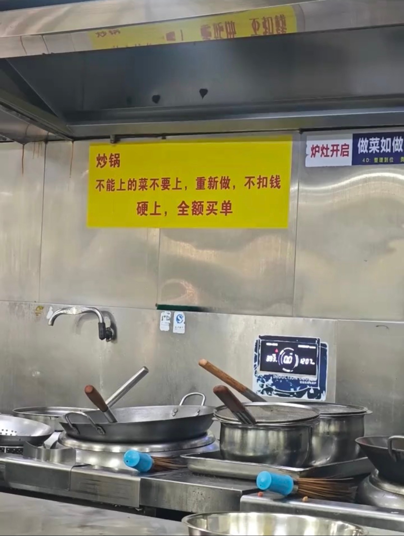 菜在后厨怎么出事都不叫事，端上桌子那就真成事了。​​​