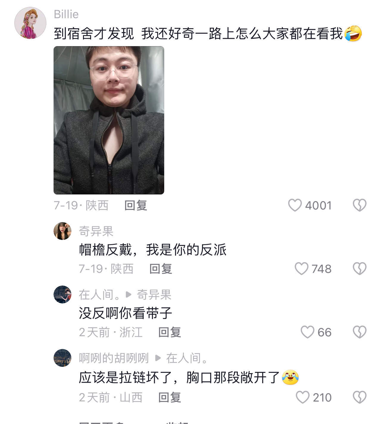 在最不清醒的时候做出最勇敢的事哈哈哈哈哈