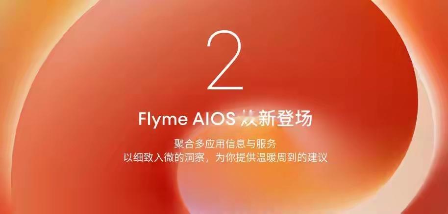 魅族宣布战略转型时代的一粒灰，落在小厂头上就是一座山。魅族暂停手机自研硬件，2