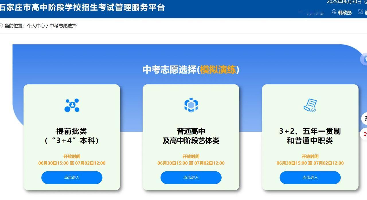 石家庄中考生家长度过了波澜起伏的一下午家长的心呀，今天下午和晚上就像过山车似的