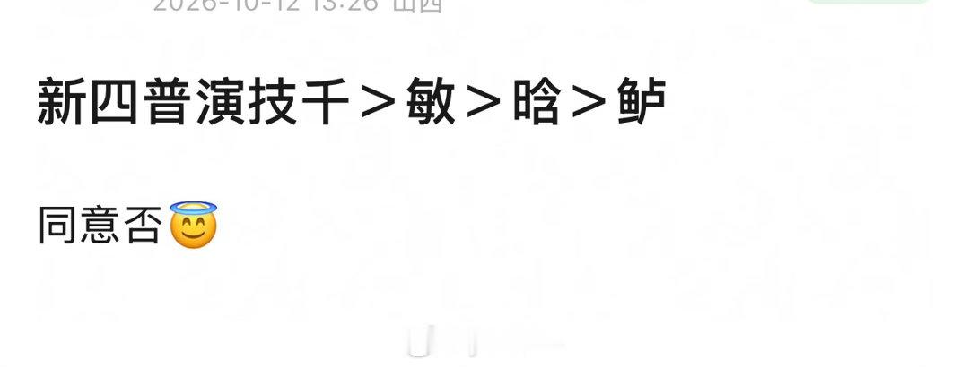 敏＞其他三个​​​