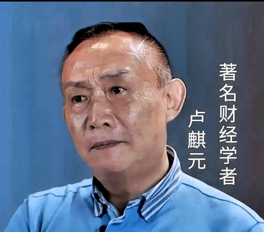 醒醒吧！别再迷信“无人经济”了！卢麒元这话太实在：饭碗，远比那些高科技虚无大梦重