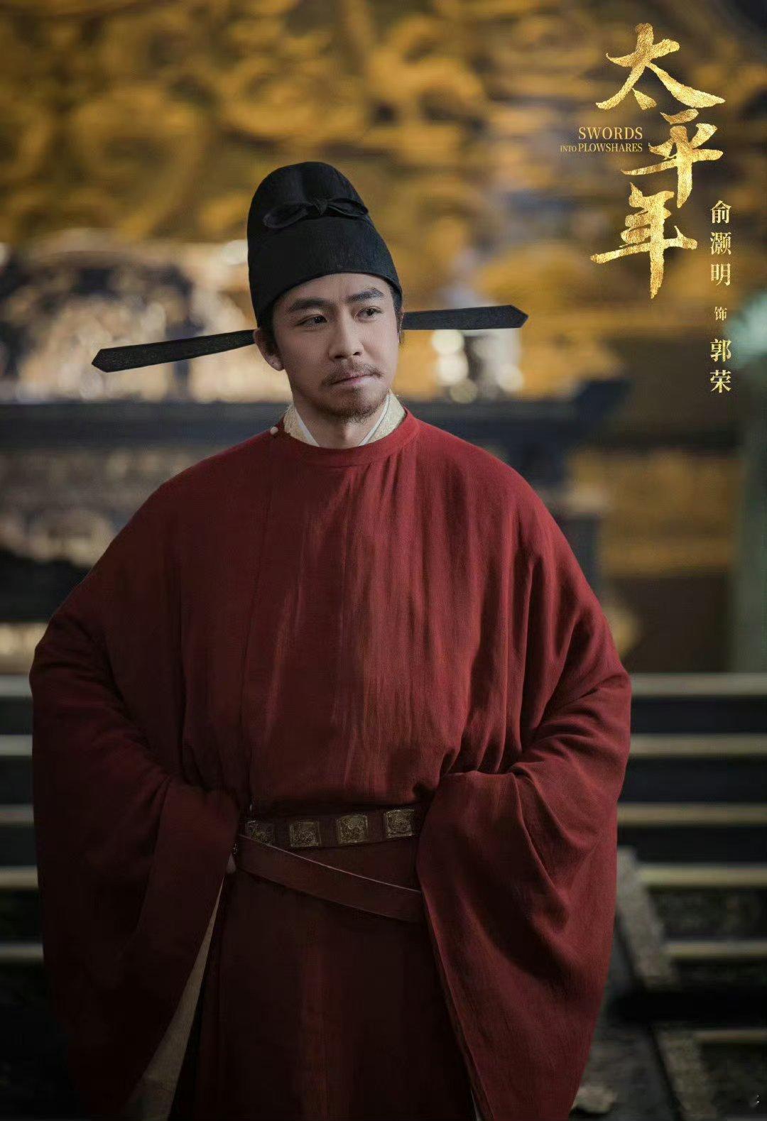 太平年五代十国太平年牵羊礼《太平年》牵羊礼这段真是太期待了，感觉会封神这段