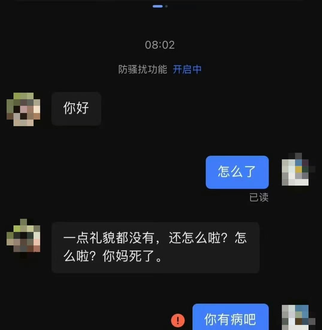 谁情商​​​