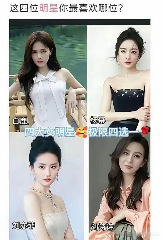 实话实说，刘亦菲最多人想娶，不接受反驳！
