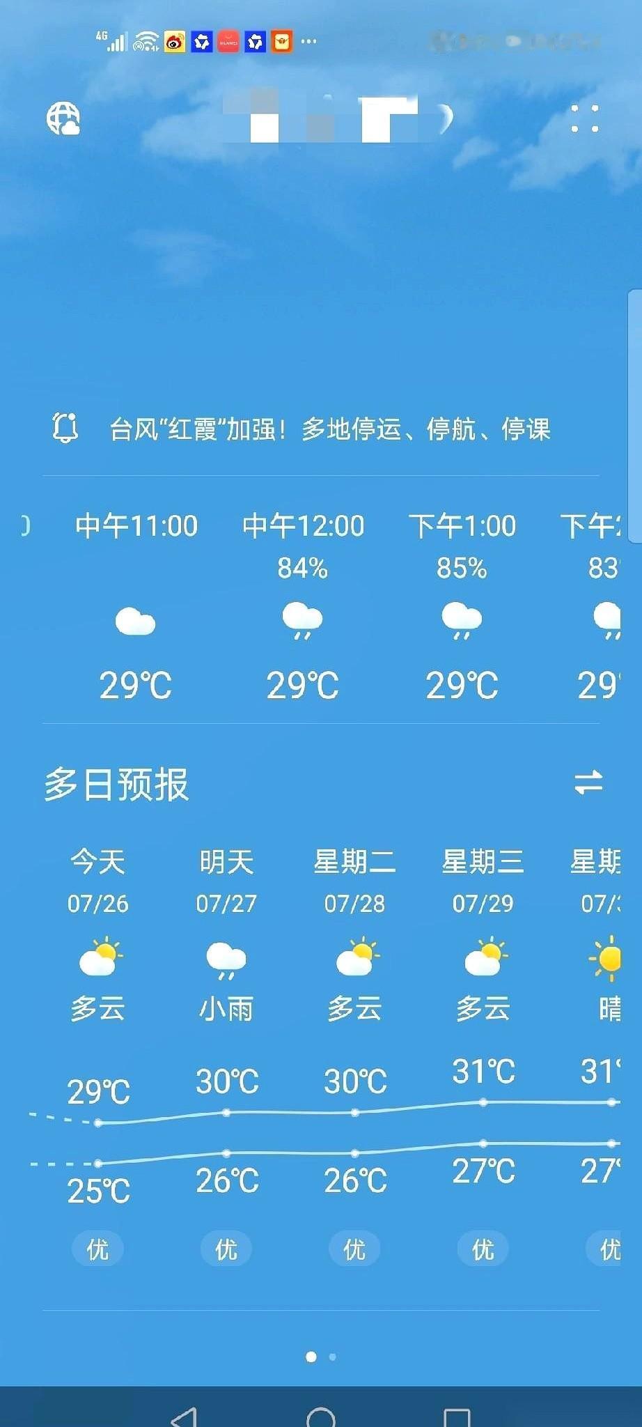 别跟我提什么不到30度，在青岛，29度足够把你塞进巨大蒸笼里活活闷熟。刚手贱刷