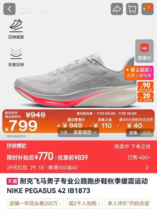 耐克急了! 将清退中国所有线上经销商