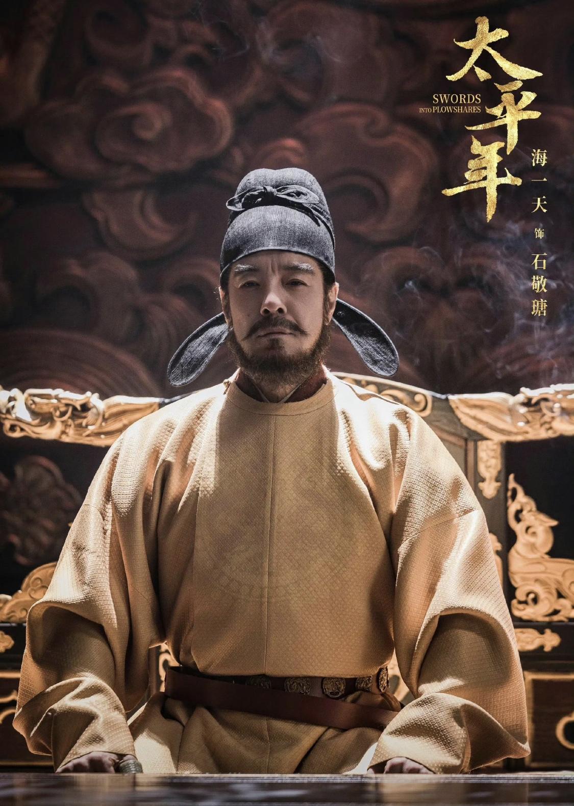 石敬瑭将小儿子托付给冯道，原是想要三岁小儿继位，冯道未接。石敬瑭是兵变上位，冯道