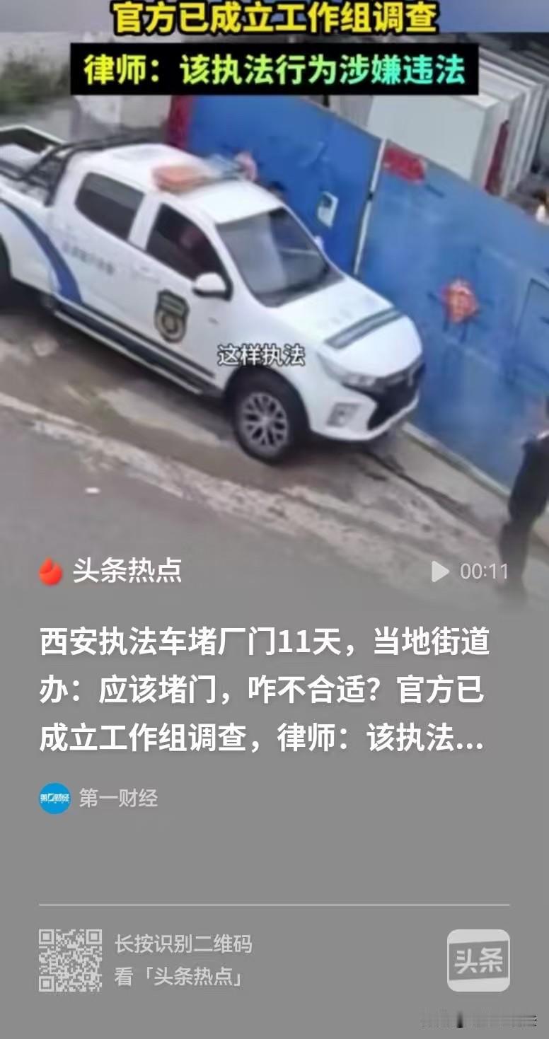 西安，一个说是街道办的工作人员，身穿便装，以检查为由，口头勒令男子的工厂停工，男