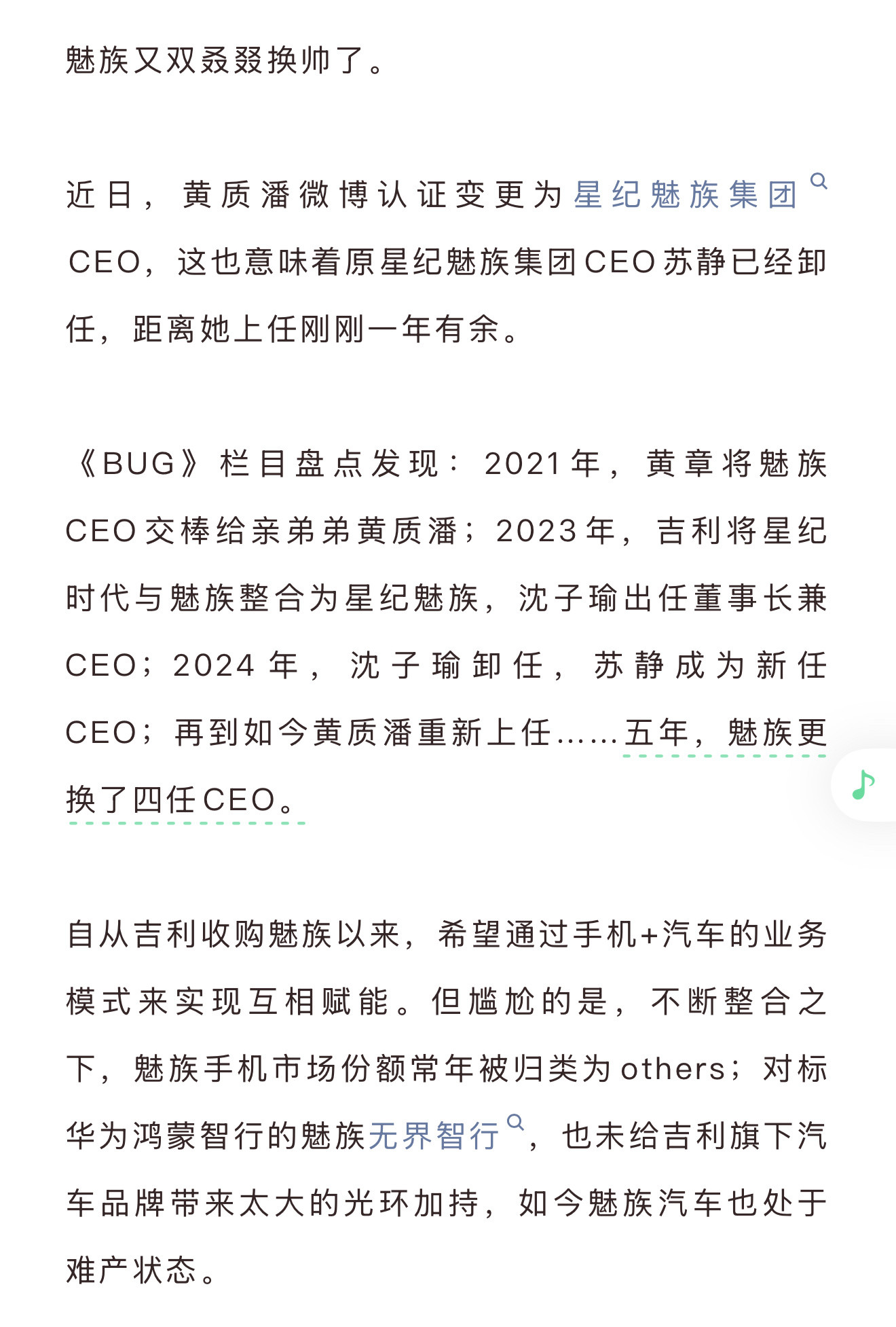 魅族在玩过家家吗？​​​