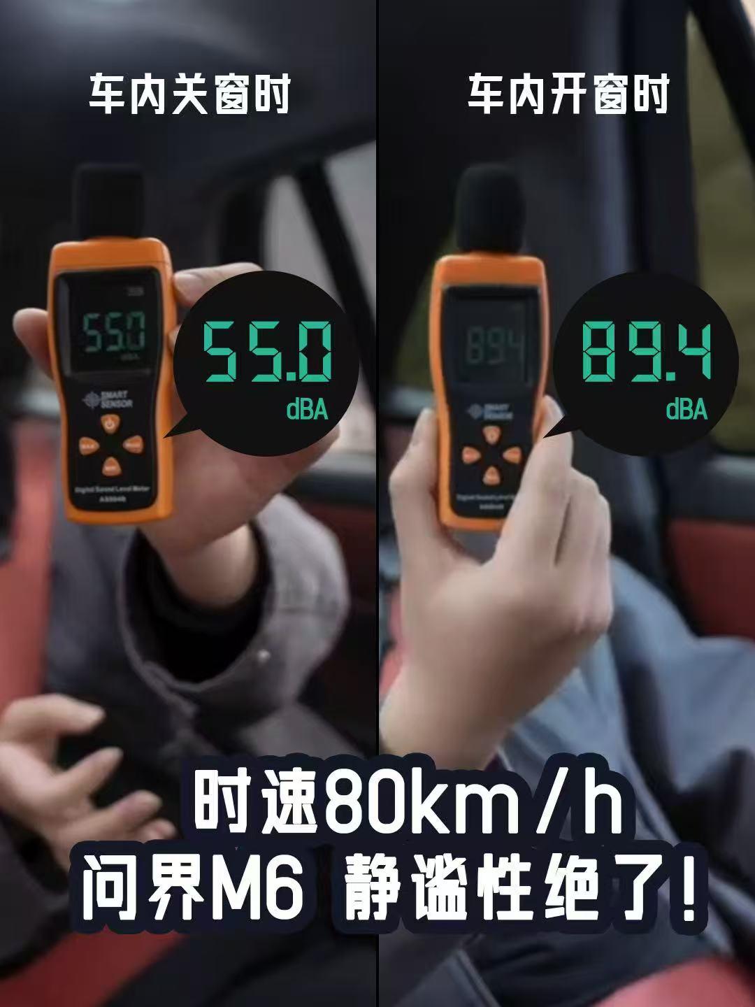 刚刷完问界M6的动态视频，不可思议，它的NVH静谧性居然能做到这种程度！！！