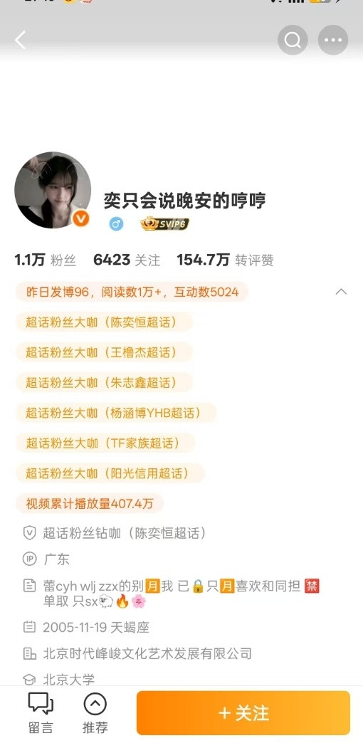 中午好呀刷到动动​​​