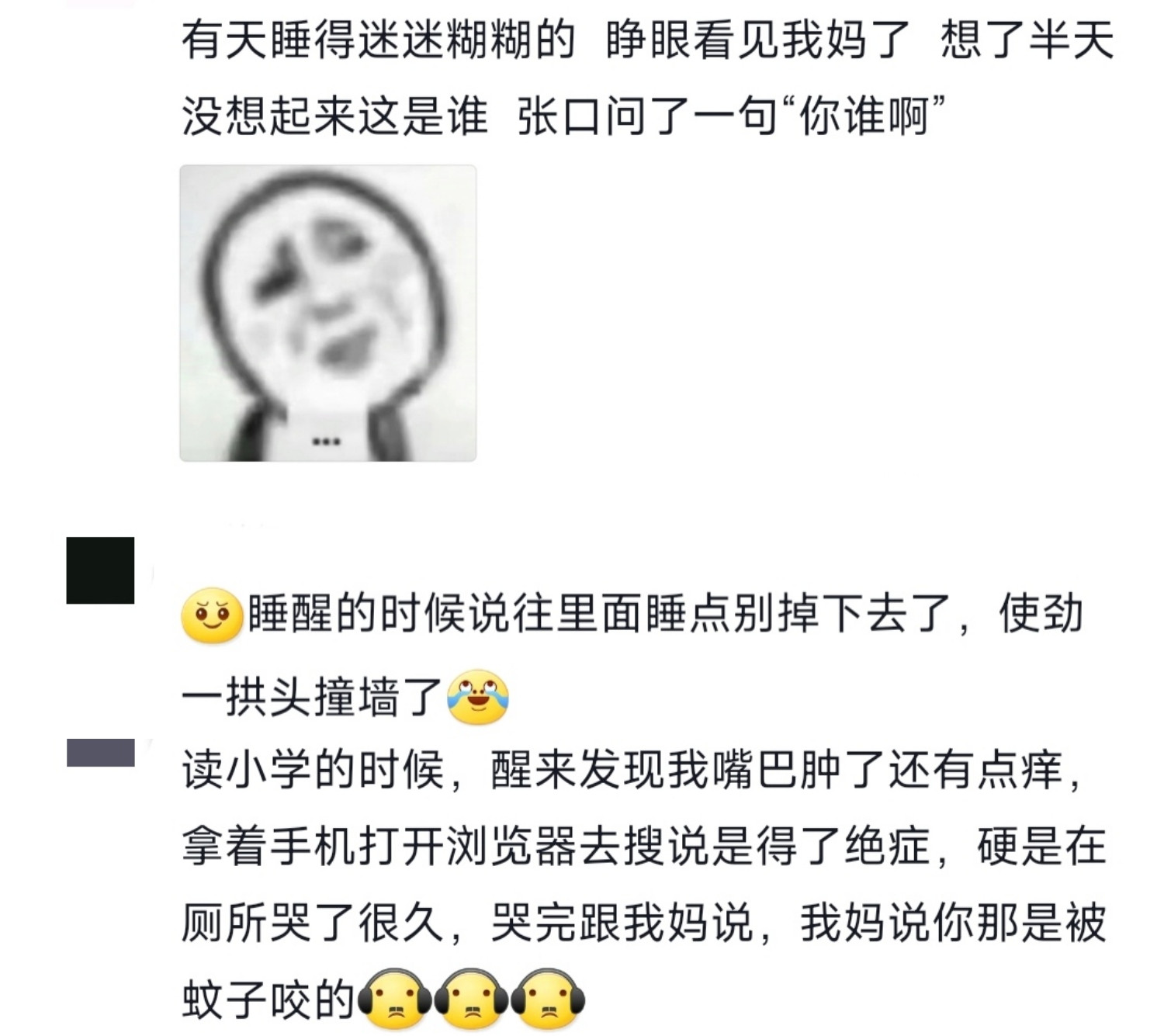 NPC一样的人生
