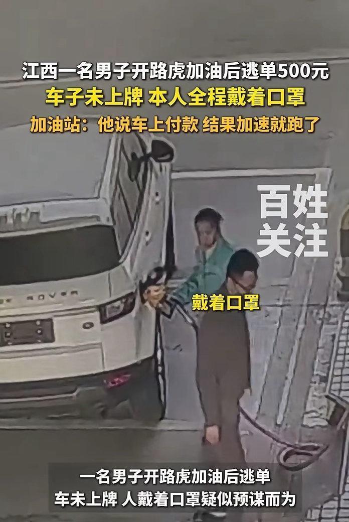 这是断了自己的路啊！开路虎逃单的司机，已经迫于压力投案自首。他不是什么大老板，只