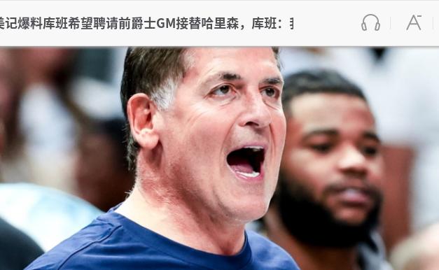 库班回来，独行侠的天就亮了吗？库班对诺维茨基确实是好，但是对别人也就那样了。